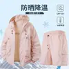 Conjunto de Ropa con Capucha UPF50+ para Protección Solar al Aire Libre para Hombres, Ropa Amigable con la Piel para Parejas, Ropa Transpirable para Protección Solar al Aire Libre para Hombres y Mujeres, Pesca