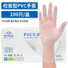 Guantes de Examen Desechables de PVC Yingke al por Mayor en Stock para Hogar, Cocina, Catering, Horneado, Belleza, Protección y Uso Antideslizante
