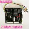 Acessórios para Prensas de Fardo de Motor Único e Duplo Placa de Circuito de Motor de 60 Watts 90 Watts Cabeça de Corte Frontal, Central e Traseira Transformador Combinado Cabeça Quente