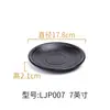 Vajilla Negra de Melamina Plato de Plástico Plato de Cena Plato para Guarnición Plato para Platos Fríos Plato para Barbacoa y Hot Pot Plato para Restaurante de Barbacoa Comercial