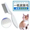 Pente Fino para Pulgas de Gato, Pente de Dentes Finos para Animais de Estimação, Pente de Aço de Fileira Reta para Cachorros, Pente Removedor de Pulgas, Pente para Pelos Longos