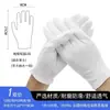 Guantes blancos personalizados para ceremonias culturales, comercio exterior, guantes de trabajo de algodón puro, tejido de algodón engrosado, guantes de algodón transfronterizos, venta al por mayor, longitud extendida
