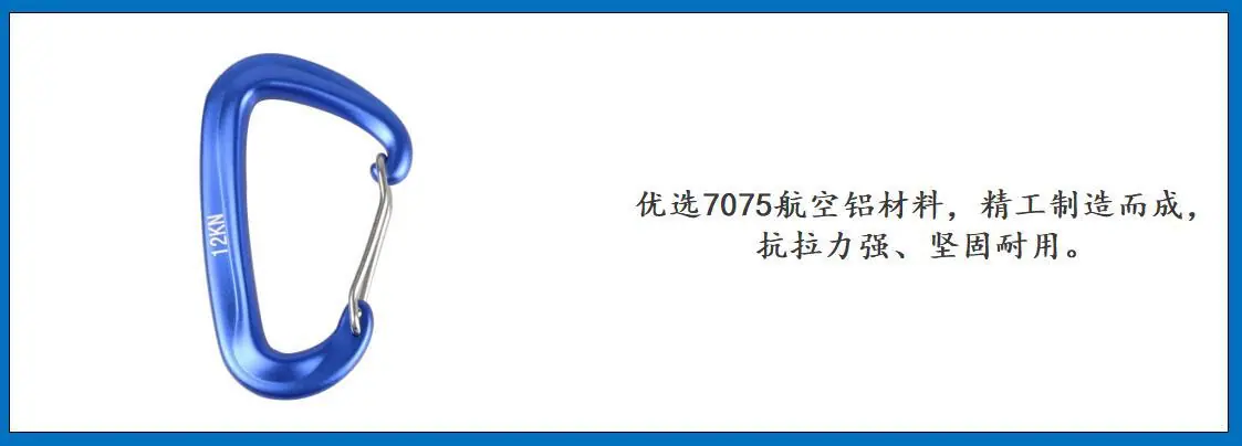 ZB6001登山扣细节图-1.jpg
