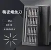 Juego de 25 piezas de destornillador multifuncional para el hogar con cabezales especiales, juego de herramientas de precisión para desmontaje y mantenimiento de computadoras y teléfonos móviles