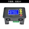 Módulo de Relé de Tiempo Multifuncional de Doble Pantalla Digital, Temporizador 12V24V220V, Ciclo Infinito, Retardo