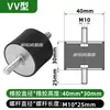 Amortiguador de Goma Tipo Vv con Varillas de Tornillo Externas en Ambos Extremos, Almohadilla Industrial Amortiguadora de Vibraciones, Reductor de Vibraciones, Amortiguación Silenciosa, Almohadilla a Prueba de Golpes Nhe01