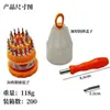 Kit de Chave de Fenda 31 em 1 para Reparo, Conjunto de Chaves de Fenda Multifuncional com Pontas Phillips, de Fenda e Formatos Especiais