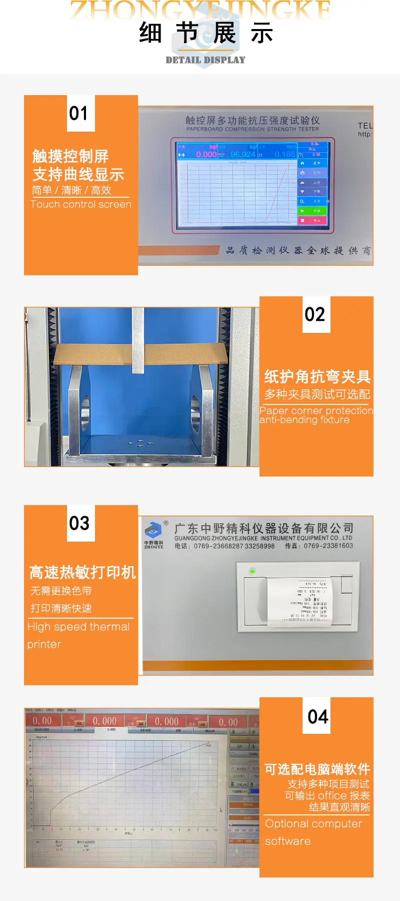 触摸屏小型纸管抗压商详3.jpg