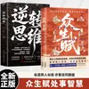 O Livro "A Sabedoria de Todos os Seres Vivos" Contém Citações Clássicas Que Ajudam Você a Entender Ganhos e Perdas, Ver Através dos Assuntos do Mundo, Evitar Desvios e Despertar Sua Própria Sabedoria ao Lidar com o Mundo