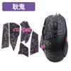 Adequado para Mouse Logitech G502X Adesivos Antiderrapantes Adesivos para Mouse Gamer G502X Adesivos para Palma Pads de Teflon