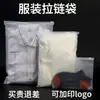 Bolsa com Zíper para Roupas, Bolsa com Zíper para Roupas, Meias, Roupas Íntimas, Casaco, Jaqueta de Penas, Saco Plástico de Embalagem, Saco Auto-Selante com Zíper