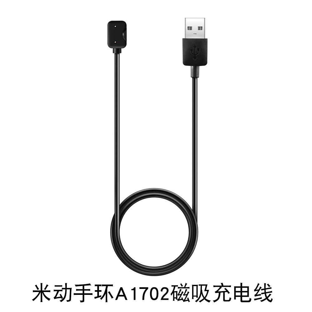 COR米动手环A1702磁吸充电线 1米