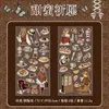 Adesivos Yuxian Conto de Fadas Nevoeiro Estilo Retro Europeu Padrão Material DIY Cartão Caderno Decoração de Cena Colagem