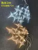 Lámpara de Erizo de Mar Decoración de Boda Colgante de Erizo de Mar Escena Árbol Frutal Decoración de Techo Estrella Cadena de Lámparas Colgantes