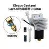Adequado para Cabeça de Impressão Hotend de Aço Eo Aileku Cc/Cc2/Centauri