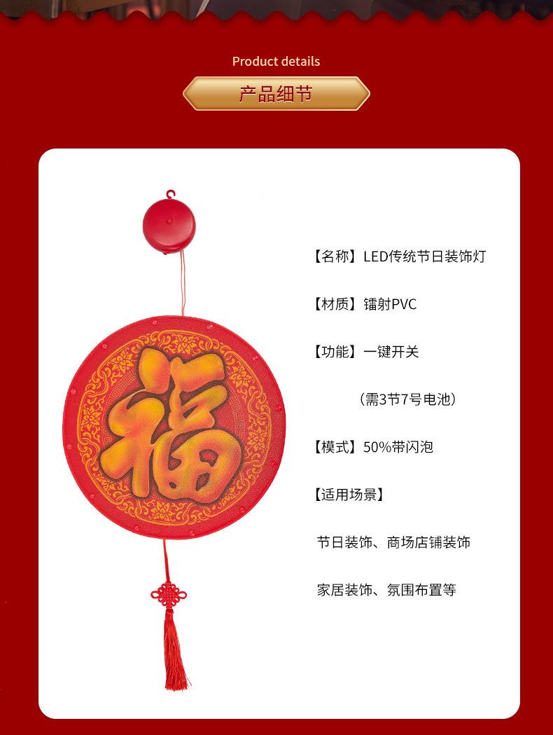 新春吸盘挂灯--氤氲-详情页790_10