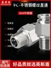 Fabricante de Conector Rápido Plug-in Bico para Tubo de Ar Resistente à Corrosão de Alta Temperatura Sem Cobre Pneumático PC Rápido