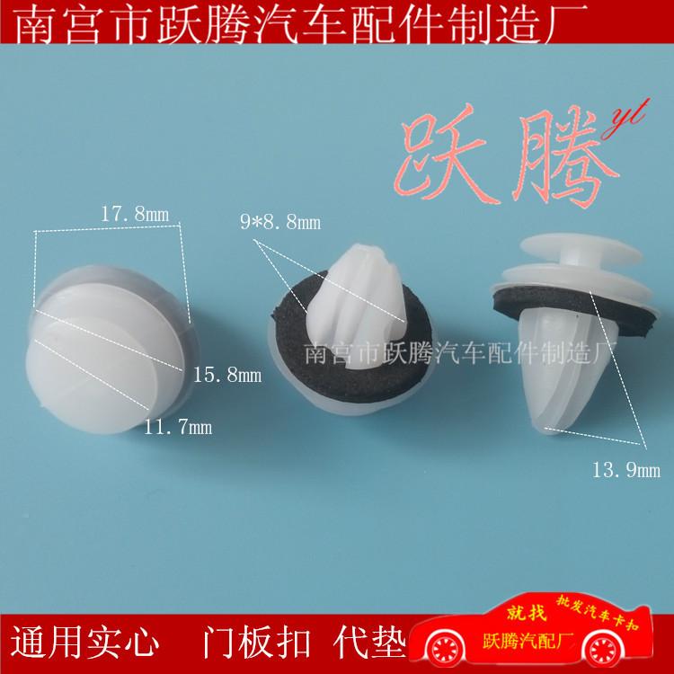 代垫 实心门板扣