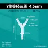 Manguera de 4,5 mm en forma de Y, conector pagoda de 3/16", manguera de conexión rápida de PP, conexión de tubería de agua de plástico, desviador de oxígeno