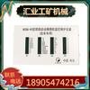 Dispositivo de monitoreo y protección por microcomputadora de arranque bidireccional tipo WZBQ-9S (especial para cabrestante) China Electro-Óptica