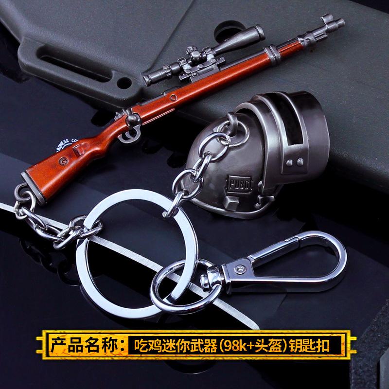 钥匙扣两件套