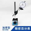 Conjunto de relógio comparador Qifeng cabeça de medição de calibração 0-10mm alta precisão 0,01mm base magnética para relógio comparador display digital relógio comparador