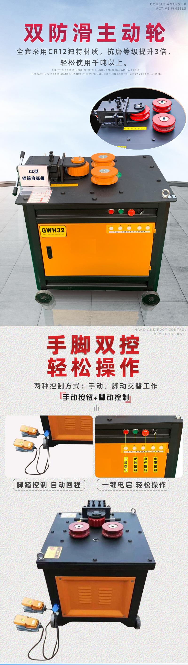 00弯弧机详情页未标题-1_02.jpg