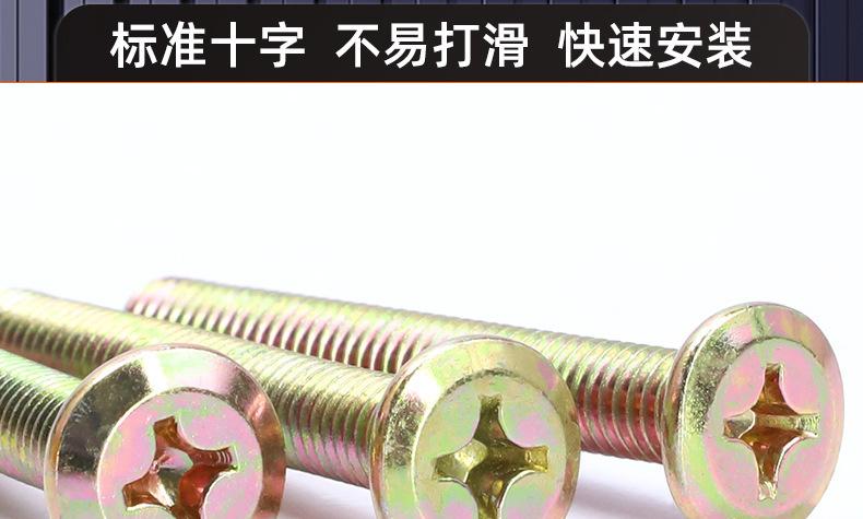 镀彩锌倒边十字螺丝_03_16.jpg