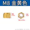 Tuerca Hexagonal Antiaflojante de Aleación de Aluminio de Color Tuerca Tapa Decorativa de Nylon de Bloqueo Automático Modelo Stop-loss Anodizado M2-M8