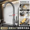 Grifo de cocina de cobre puro de una sola agua para uso doméstico, con funciones de aumento de presión y a prueba de salpicaduras, apto para agua caliente y fría en fregaderos, lavabos y lavaplatos