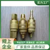 Conector Rápido Americano de Cobre Puro Conector Rápido Americano Tres en Uno Conector Hembra de Diente Externo Conector de Cobre Neumático Aro Conector Rápido Americano de Cobre Puro