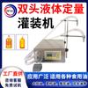 Máquina de Llenado Cuantitativo de Aceite Mecánico, Aceite de Freno, Aceite Lubricante para Motor CNC de Doble Cabezal, Tanque de Líquido Diésel