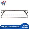 Suministro de junta de intercambiador de calor de placas desmontable-Serie Lingyi D-API-D-D06-Almohadilla de goma Sigma M35
