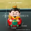 Decoração de Interior de Carro Deus da Riqueza de Cinco Vias Decoração Criativa para Painel de Carro Artesanato Guan Yu, Zhao Gongming, Bi Gan e Chang Rong