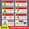 Cuidado com adesivos de aviso de perigos mecânicos, sinais de segurança para máquinas e sinais de advertência para queimaduras de alta temperatura
