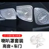 Adequado para Mercedes-Benz Classe C Classe E Capa de Alto-falante Berlin Sound GLC260L Decoração Modificada para Interior Capa de Tweeter