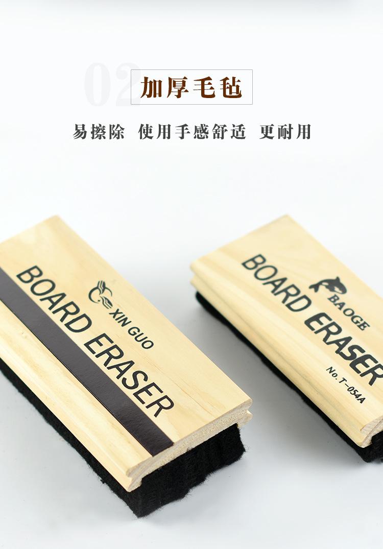黑板擦_04