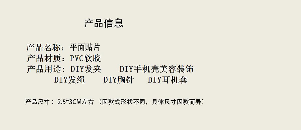 贴片详情-小号.png