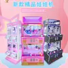 Máquina de Garra Comercial para Quatro Jogadores, Operada por Moedas, com Leitura de Código QR, Mini Máquina Premium, Brinquedo Gashapon Infantil, Máquina de Pelúcias