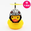 Pato Quebra-Vento de Bicicleta Veículo Elétrico Pato Amarelo Carro Celebridade da Internet Pato Ciclismo Pato Turbo Capacete Libélula Pato