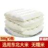 Yang Ruanji Food Especialidad de Ningbo Pasteles de Arroz Molidos en Agua Empacados al Vacío Snacks Comerciales Granja Hecha a Mano Coreano Frito Olla Caliente