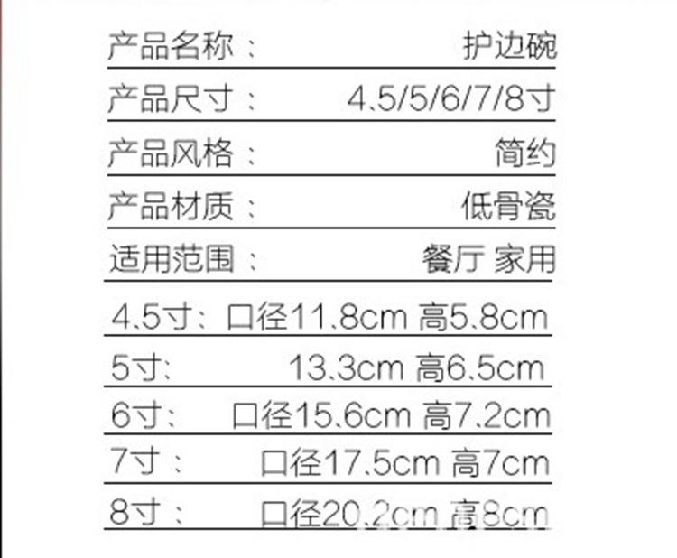 护边碗20