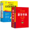 Manual de Leis de Fórmulas Matemáticas para Ensino Fundamental Livro Completo de Fórmulas Matemáticas Ensino Fundamental Grades 1-6 Gráfico Colorido Edição Geral
