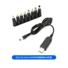 Linha de boost USB 9V/12V linha de boost de energia linha de energia USB para DC5.5 * 2.1MM mais 8 interfaces DC