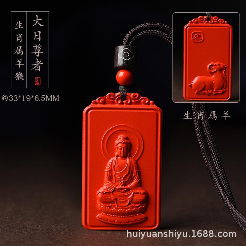 红砂双面守护神-大号羊吊坠款37