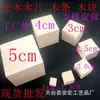 Bloque de madera maciza al por mayor cubo de viruta de madera bloques de construcción DIY para niños ayudas didácticas geométricas 12345cm modelo sólido