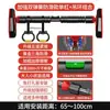 Barra horizontal equipamento de fitness doméstico interno dispositivo de barra fixa esportes infantis casa barra fixa sem furos na porta
