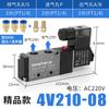 Electroválvula neumática 4V210-08, válvula de control de cilindro de cinco vías y dos posiciones, válvula inversora 24V-220V, grupo de válvulas 4V310