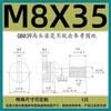 Tornillo moleteado de acero inoxidable 304 GB839 con ranura suelta que no sale del tornillo manual M3M4M5M6M8