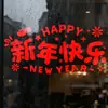 Feliz Año Nuevo Feliz Año Nuevo Pegatinas Cepilladas Decoración de Vidrio Calcomanías para Ventanas Año del Caballo Fuente Linda Pegatinas de Pared